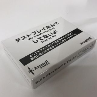 【nao様専用】テストプレイなんてしてないよ(その他)