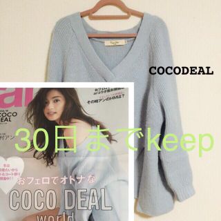 ココディール(COCO DEAL)の今季♡定価11880円アルパカ素材ニット(ニット/セーター)