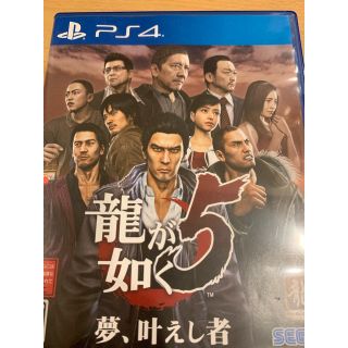 龍が如く5 夢、叶えし者 PS4(家庭用ゲームソフト)