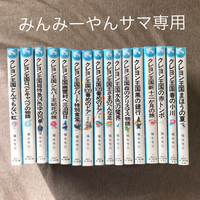 講談社(コウダンシャ)のクレヨン王国　まとめ売り　24冊 エンタメ/ホビーの本(絵本/児童書)の商品写真