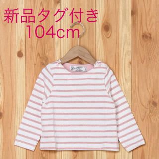 プチバトー(PETIT BATEAU)の新品タグ付き♡50%OFF！プチバトー ボーダーカットソー ラメマリニエール(Tシャツ/カットソー)