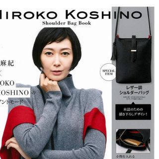 ヒロココシノ(HIROKO KOSHINO)のコシノヒロコ　バック(ショルダーバッグ)