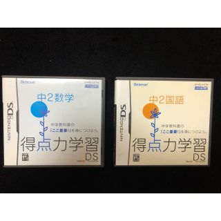 得点力DS(携帯用ゲームソフト)