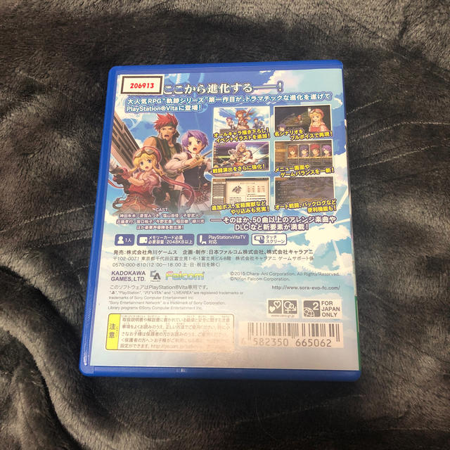 PlayStation Vita(プレイステーションヴィータ)の英雄伝説 空の軌跡 FC Evolution Vita エンタメ/ホビーのゲームソフト/ゲーム機本体(携帯用ゲームソフト)の商品写真