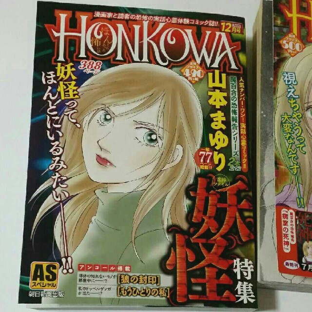 トップコレクション ほん 怖 漫画 最高の画像漫画 トップコレクション ほん 怖 漫画 最高の画像漫画