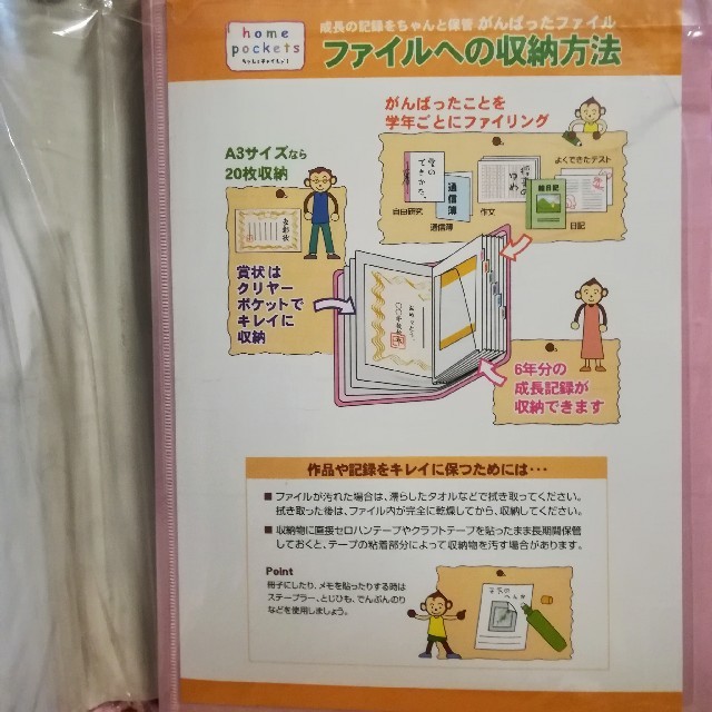 サクラクレパス(サクラクレパス)のがんばったファイル インテリア/住まい/日用品の文房具(ファイル/バインダー)の商品写真