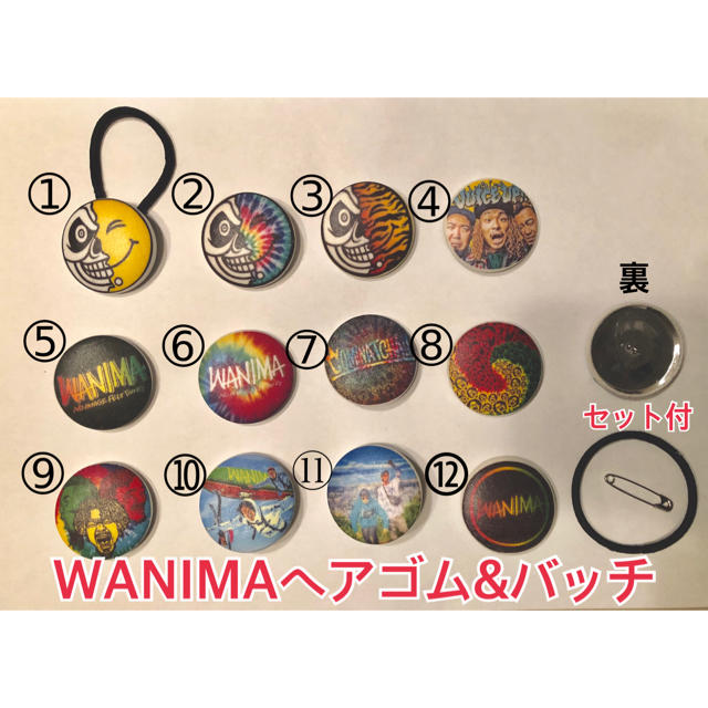 WANIMA(ワニマ)のWANIMAヘアゴム&バッチ エンタメ/ホビーのタレントグッズ(ミュージシャン)の商品写真
