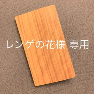 2020年 令和2年 手帳 高級木材スライスカバー(カレンダー/スケジュール)