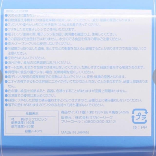 AfternoonTea(アフタヌーンティー)のアフタヌーンティ 保存容器3個セットSサイズ インテリア/住まい/日用品のキッチン/食器(容器)の商品写真