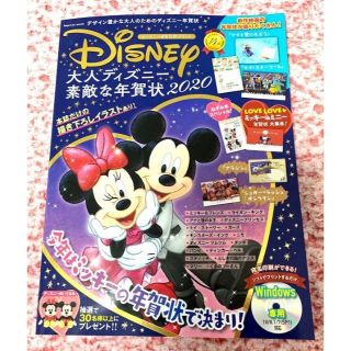 ディズニー(Disney)の△スミ様専用△大人ディズニー 素敵な年賀状2020(住まい/暮らし/子育て)