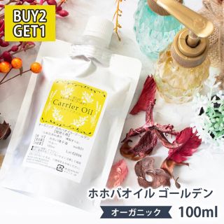 ムジルシリョウヒン(MUJI (無印良品))のホホバオイル100ml(オイル/美容液)