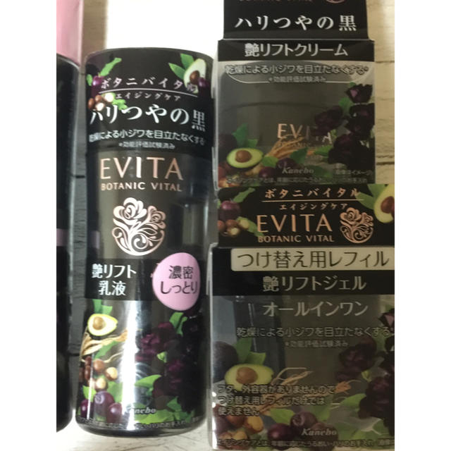 EVITA(エビータ)の新品 エビータ ボタニバイタル 艶リフト 化粧水 乳液 クリーム ジェル ６点 コスメ/美容のスキンケア/基礎化粧品(化粧水/ローション)の商品写真