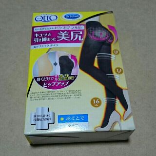 ドクターショール(Dr.scholl)のメディキュット引き締まった美尻&美脚に (レギンス/スパッツ)