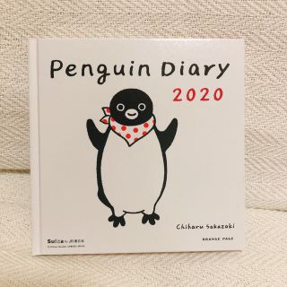 Ｐｅｎｇｕｉｎ　Ｄｉａｒｙ ２０２０(カレンダー/スケジュール)