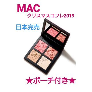 マック(MAC)の大特価★MACスター ディップド フェイス コンパクト　クリスマスコフレ(コフレ/メイクアップセット)