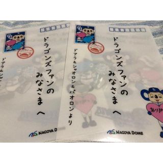 中日ドラゴンズ★ファンフェスタ・クリアファイル★2枚♪(記念品/関連グッズ)