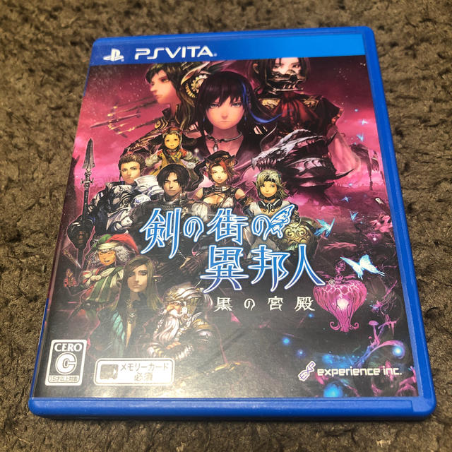 PlayStation Vita(プレイステーションヴィータ)の剣の街の異邦人 ～黒の宮殿～ Vita エンタメ/ホビーのゲームソフト/ゲーム機本体(携帯用ゲームソフト)の商品写真