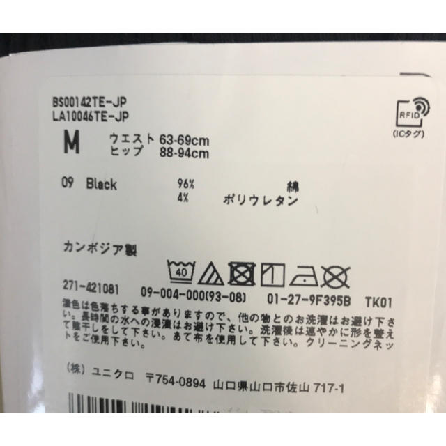 UNIQLO(ユニクロ)の新品★リブスリットレギンス ユニクロ レディースのレッグウェア(レギンス/スパッツ)の商品写真