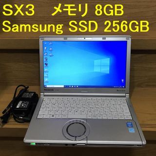 パナソニック(Panasonic)のレッツノート CF-SX3(ノートPC)