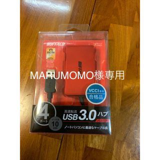 バッファロー(Buffalo)の高速転送規格USB3.0対応のUSBハブ BSH4U100U3RD 新品(PC周辺機器)