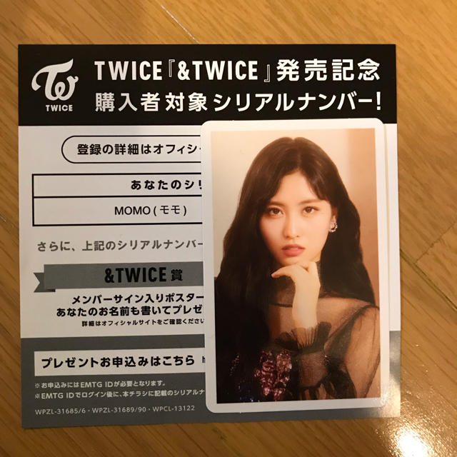 チケット&TWICE モモ ハイタッチ券（⚠️シリアルのみ）