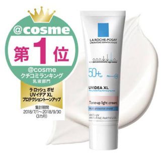 ラロッシュポゼ(LA ROCHE-POSAY)のラ ロッシュ ポゼ トーンアップ下地(化粧下地)