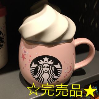 スターバックスコーヒー(Starbucks Coffee)のスターバックス　マグカップ　ホイップ(グラス/カップ)