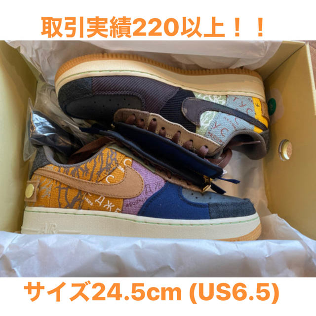 NIKE(ナイキ)のAir Force1 Cactus Jack Travis Scott 24.5 メンズの靴/シューズ(スニーカー)の商品写真