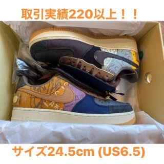 ナイキ(NIKE)のAir Force1 Cactus Jack Travis Scott 24.5(スニーカー)