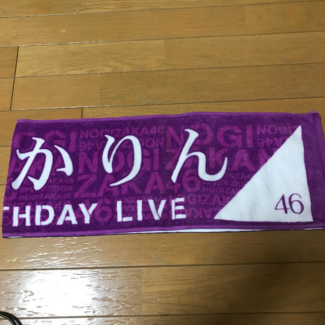 乃木坂46(ノギザカフォーティーシックス)の6th YEAR BIRTH DAY LIVE 伊藤かりんタオル エンタメ/ホビーのアニメグッズ(タオル)の商品写真