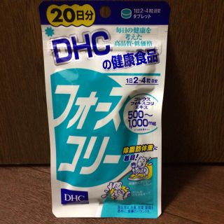 ディーエイチシー(DHC)のフォースコリー(その他)