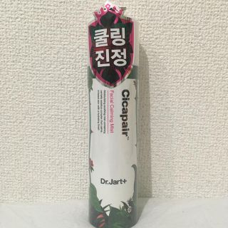 ドクタージャルト(Dr. Jart+)のDr. Jart+ Cicapair フェイシャルミスト(化粧水/ローション)