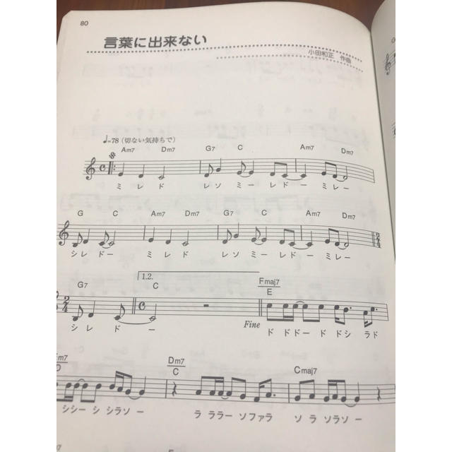 これなら吹ける　オカリナ曲集 楽器のスコア/楽譜(ポピュラー)の商品写真