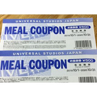 USJ(レストラン/食事券)のフリマアイテム一覧 USJ(レストラン/食事券)のフリマアイテム一覧