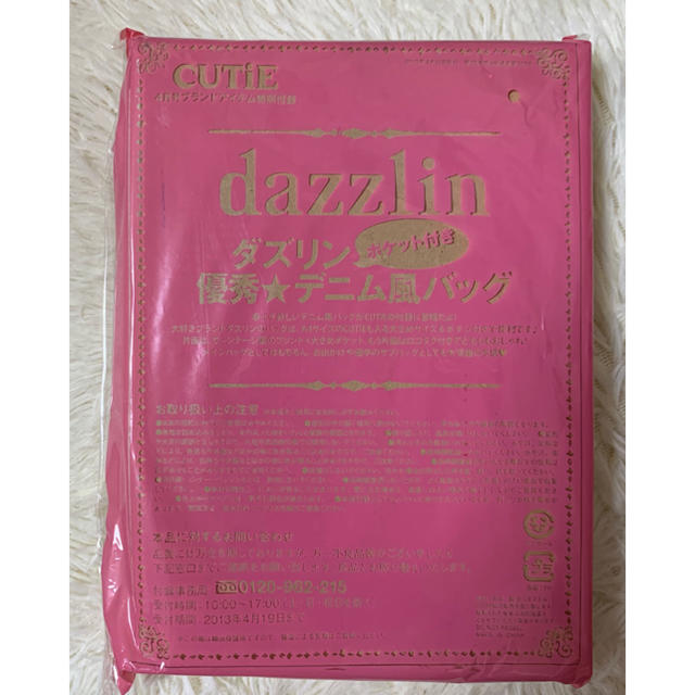 dazzlin(ダズリン)のCUTiE  2013年 4月号 付録  dazzlin 優秀デニム風バッグ レディースのバッグ(トートバッグ)の商品写真