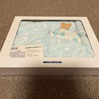 ミキハウス(mikihouse)のバスポンチョ(バスローブ)