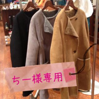 フリークスストア(FREAK'S STORE)のFREAK'S STOREリアルムートン(毛皮/ファーコート)