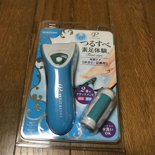 コイズミ(KOIZUMI)の新品☆プチエステ角質ケア(フットケア)