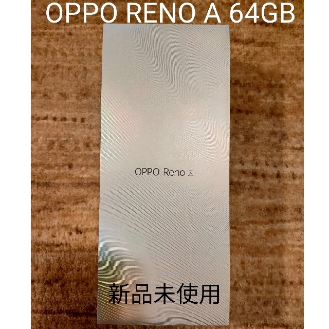 OPPO RENO A 64GB 新品未使用 ブルー SIMフリースマートフォン/携帯電話