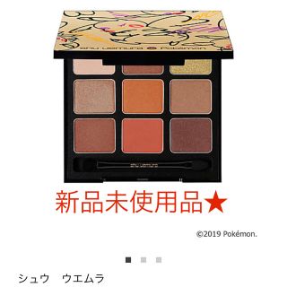 シュウウエムラ(shu uemura)のシュウウエムラ　クリスマスコフレ　限定　ブリックブラスト　新品未使用　完売品　(アイシャドウ)