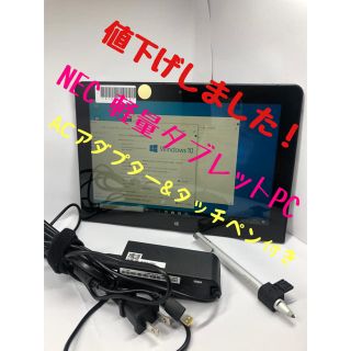 エヌイーシー(NEC)のNEC PC-VKX64T1AR 軽量　タブレットPC(タブレット)