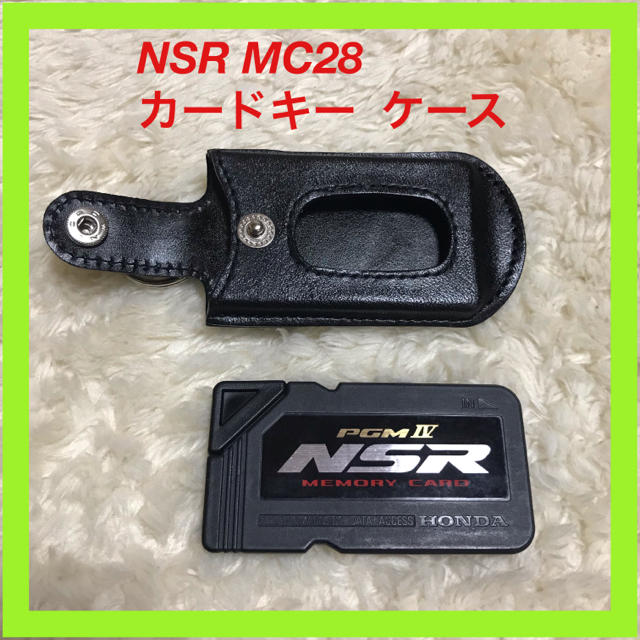 NSR25OR　MC-28 　HRC　カードキー