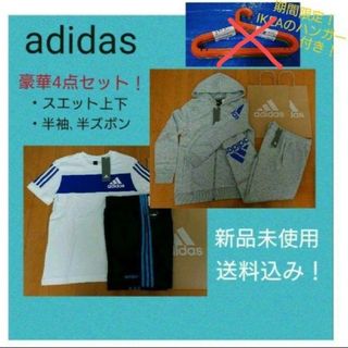 アディダス(adidas)の総額￥14560！adidasセット！(その他)