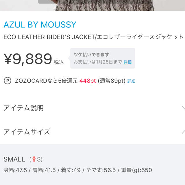 AZUL by moussy(アズールバイマウジー)のいちご様　専用　マウジー　エコライダースジャケット　試着のみ レディースのジャケット/アウター(ライダースジャケット)の商品写真