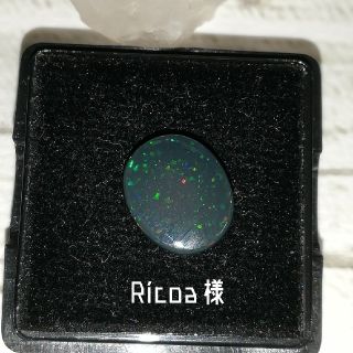 Ricoa様(リング)