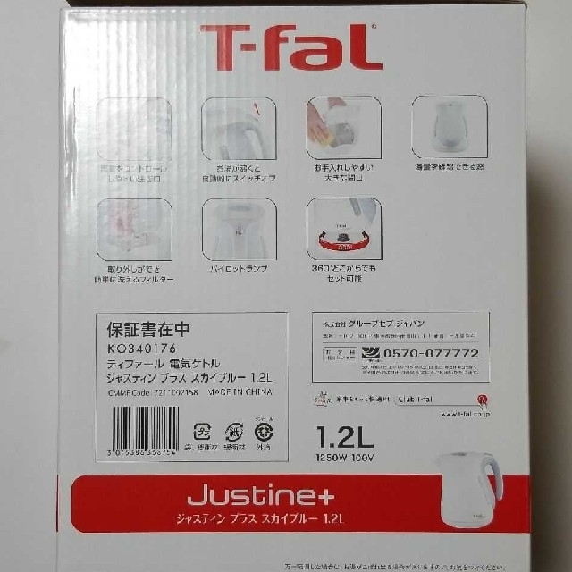T-fal(ティファール)のティファール　電気ケトル　スカイブルー　1.2L スマホ/家電/カメラの生活家電(電気ケトル)の商品写真
