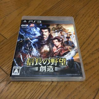 プレイステーション3(PlayStation3)のPS3 信長の野望・創造　中古　動作確認済み(家庭用ゲームソフト)