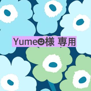 Yume☻様 専用(アイドルグッズ)