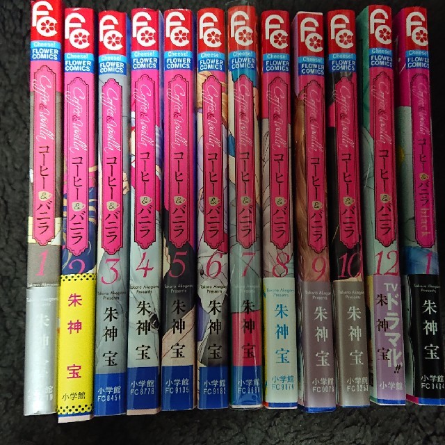 小学館(ショウガクカン)の【クリスマス限定セール】コ－ヒ－＆バニラ １～12巻・コーヒー&バニラblack エンタメ/ホビーの漫画(少女漫画)の商品写真