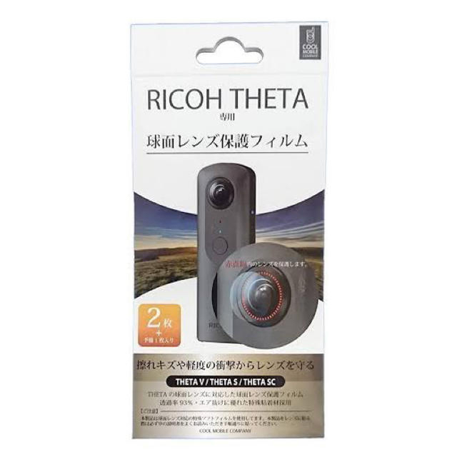 RICOH THETA V 360度カメラ ほぼ新品（保証あり）